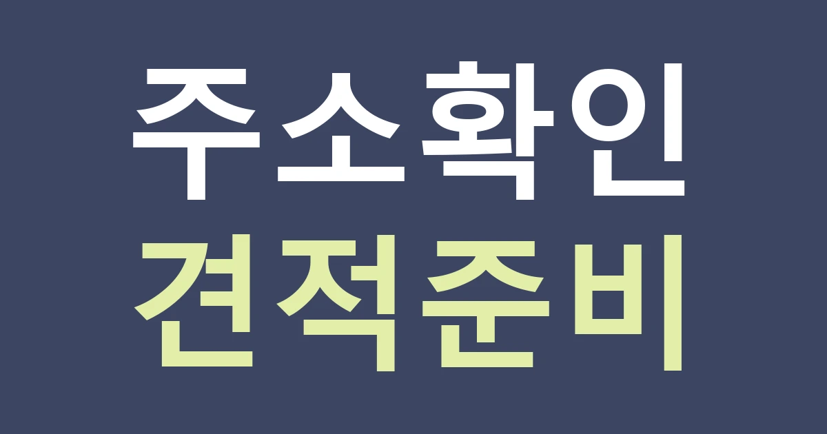 아산 온양6동 간판 상담: 풍기동·읍내동 주소와 신청 자료 확인