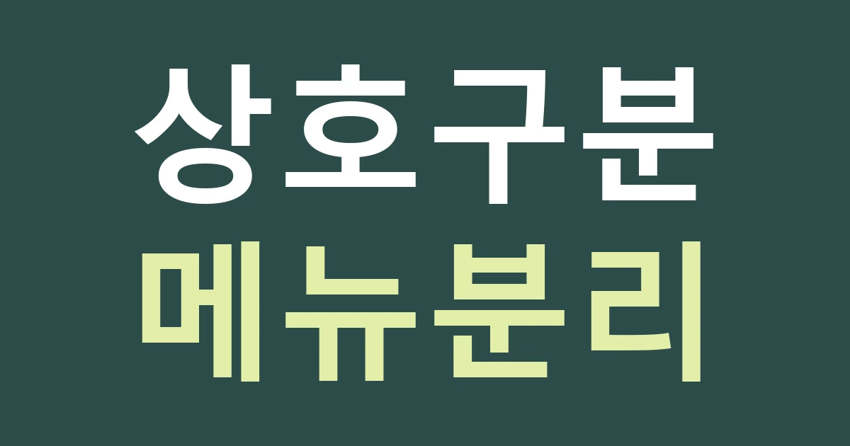 천안시 동남구 병천면 간판 선택, 병천의 역사 방문과 음식 주문 정보를 한 면에 몰지 않기