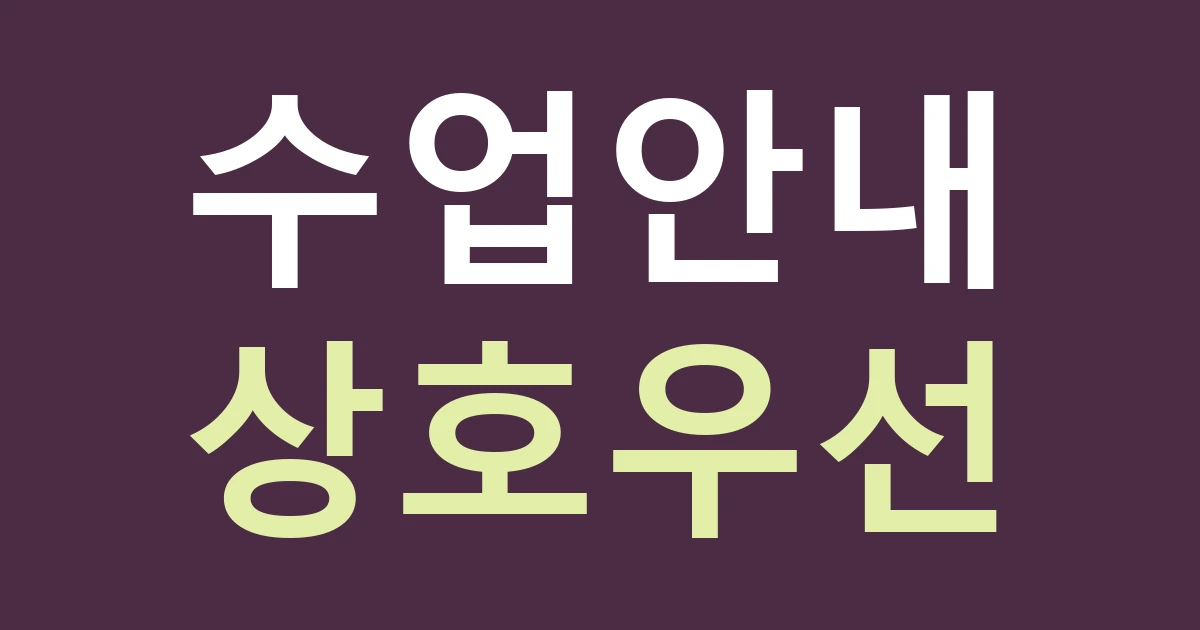 천안시 동남구 신방동 간판 가독성, 도서관 생활권의 교육 매장은 작은 설명을 줄이기