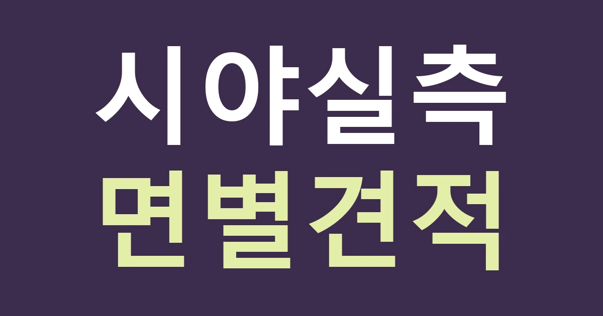 천안시 동남구 신안동 간판 방향, 터미널 방문자와 천호지 산책 동선을 하나로 보지 않기