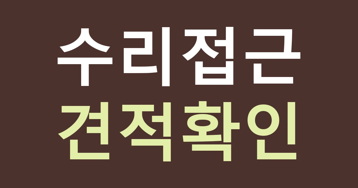 천안시 서북구 성거읍 간판 유지관리, 천흥산단 사업장의 전원 장치 접근까지 비교하기