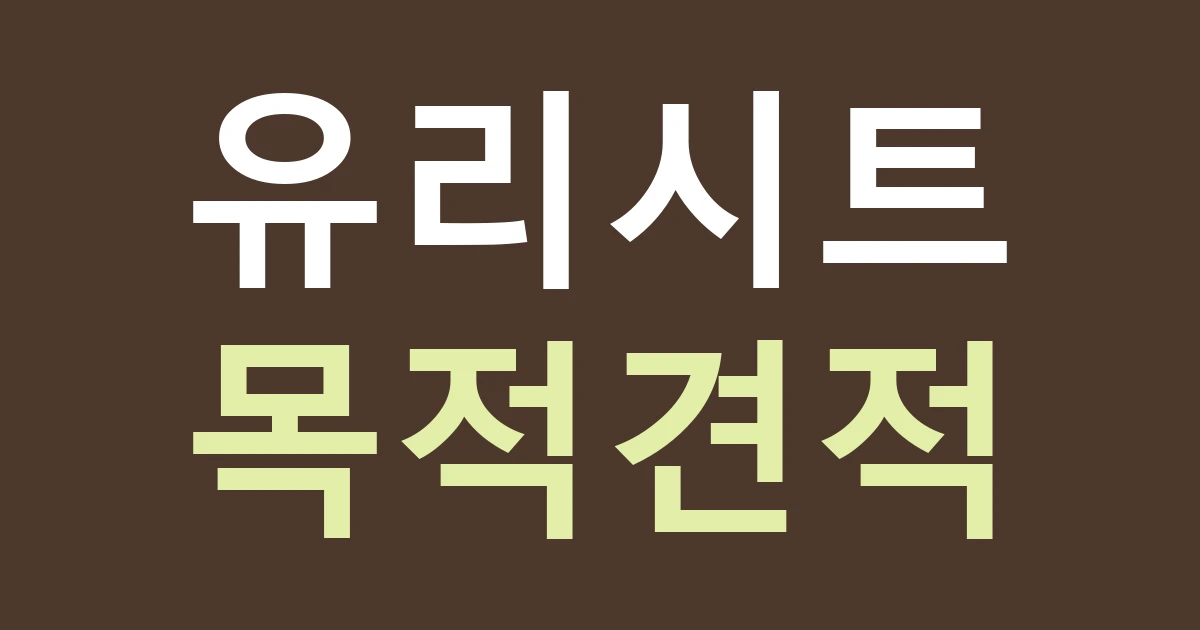 대구 남구 대명6동 유리 시트 견적, 상호 표시와 실내 가림을 같은 작업으로 보지 마세요