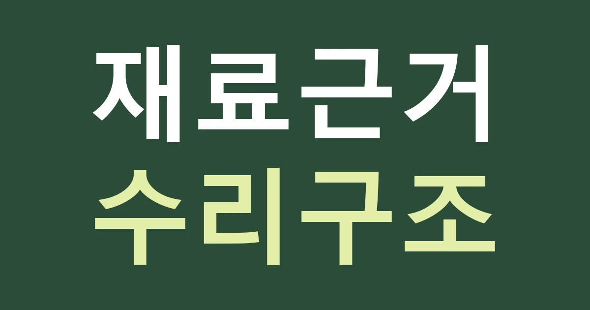대구 북구 침산1동 간판 견적, 에코 거리 분위기와 실제 재료의 친환경 표시는 구분하세요