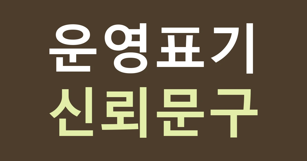 대전 중구 문화1동 간판 신뢰, 한밭도서관·공공기관 주변에서 운영 주체를 분명히