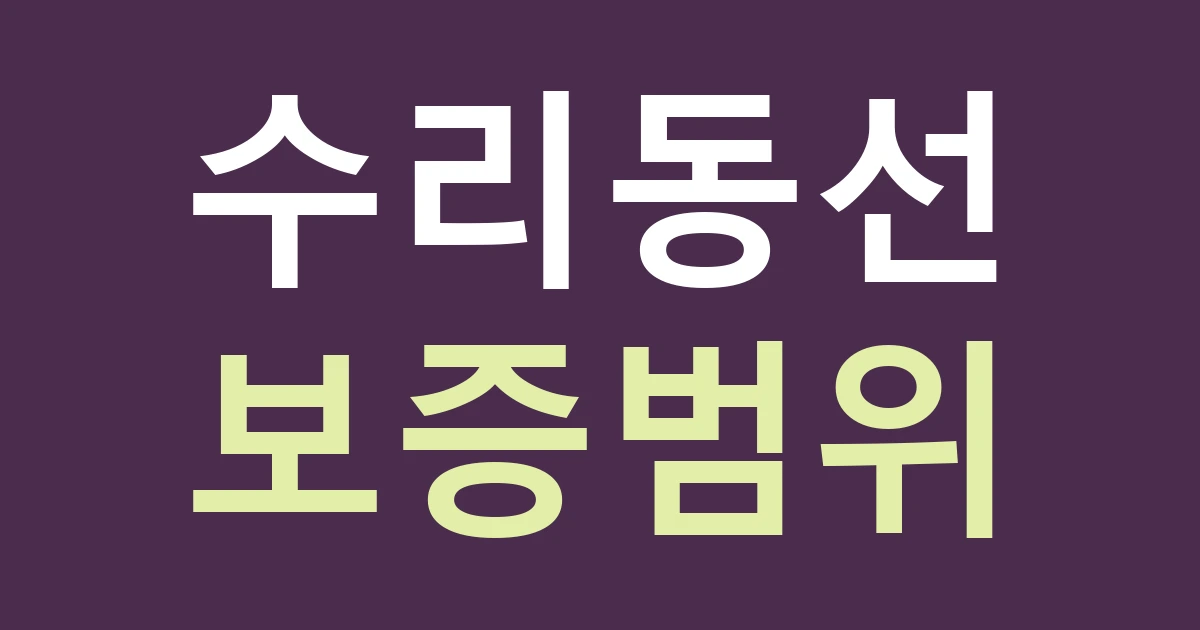 대전 서구 갈마1동 간판 A/S, 빌라·원룸 아래 점포의 점검 위치를 남겨두기