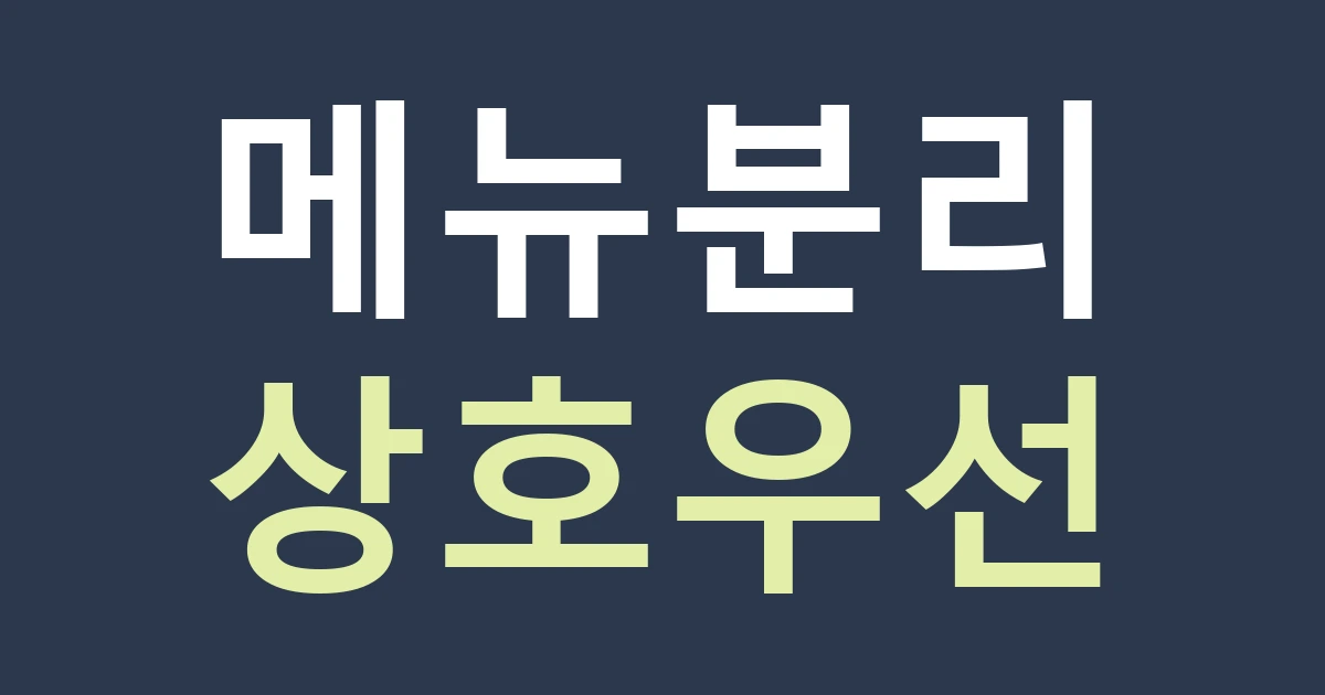 대전 서구 관저2동 음식점 간판, 먹거리 상점가에서 메뉴 사진을 줄여도 되는 기준