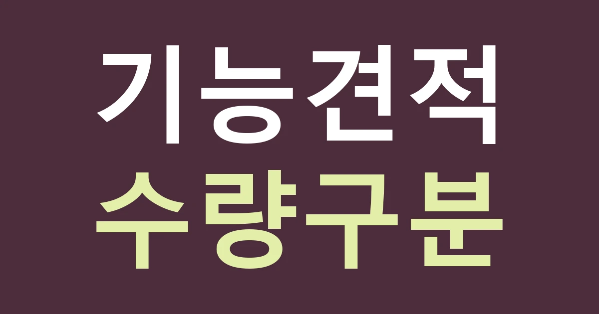 대전 유성구 관평동 간판 견적, 기업 출입구와 생활상가 간판을 같은 규격으로 보지 않기