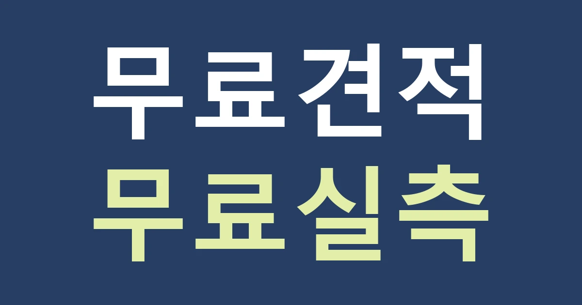 전면발광과 후광, 밝기보다 설치 벽면을 먼저 보세요