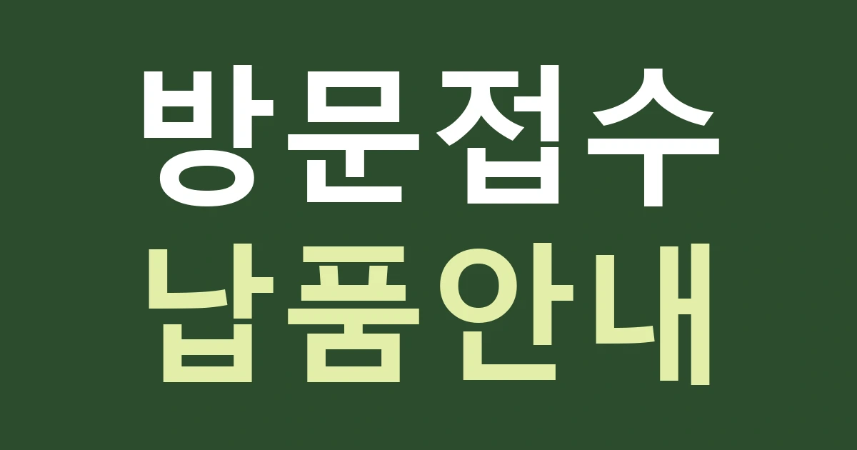 구미시 진미동 공장 간판, 회사명보다 방문자 출입구를 놓치지 않는 배치