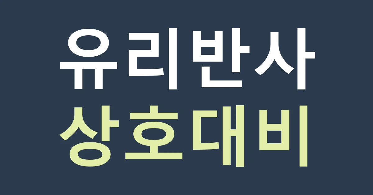 경기 수원시 장안구 송죽동 카페 간판, 만석공원 생활권의 유리 반사를 먼저 확인하세요