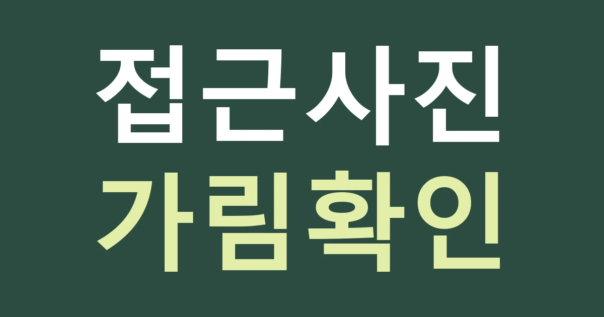 경기 수원시 권선구 구운동 간판 견적, 도로변 사진 한 장으로 골목 매장까지 판단해도 될까