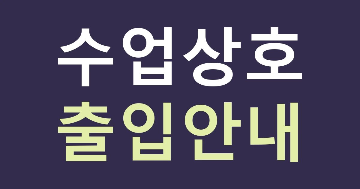 경기 수원시 영통구 매탄2동 교육공간 간판, 도서관과 교습소의 이용 안내를 구분하세요