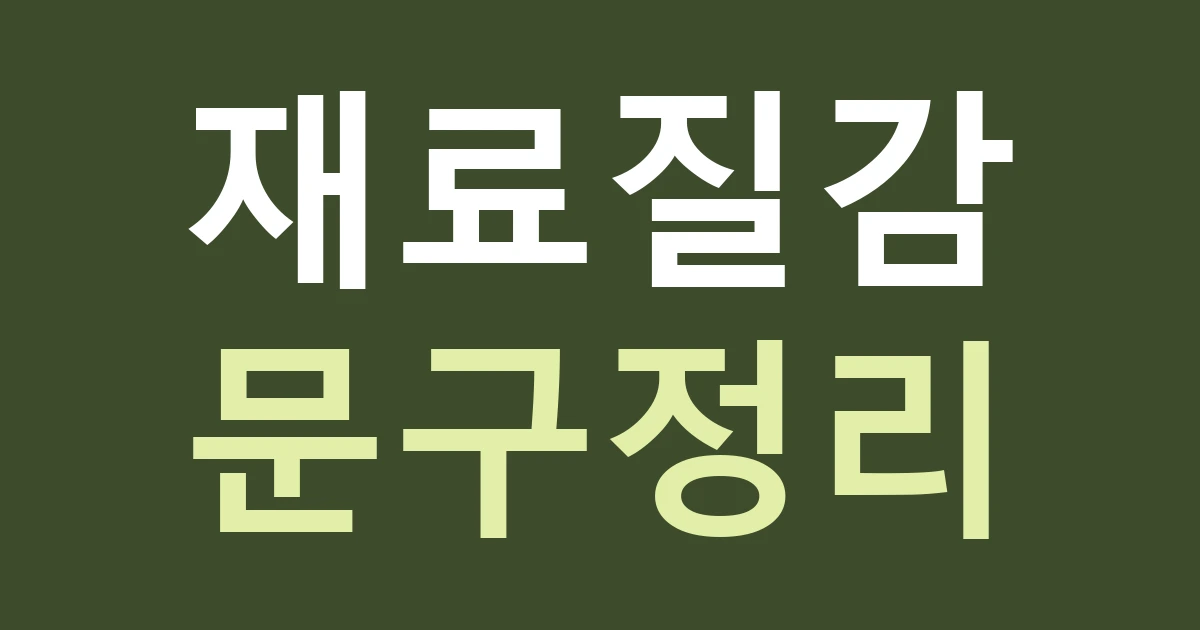 경기 안양시 만안구 석수1동 간판 재료 상담: 예술공원·산책 목적지 주변에서 과한 문구 줄이기