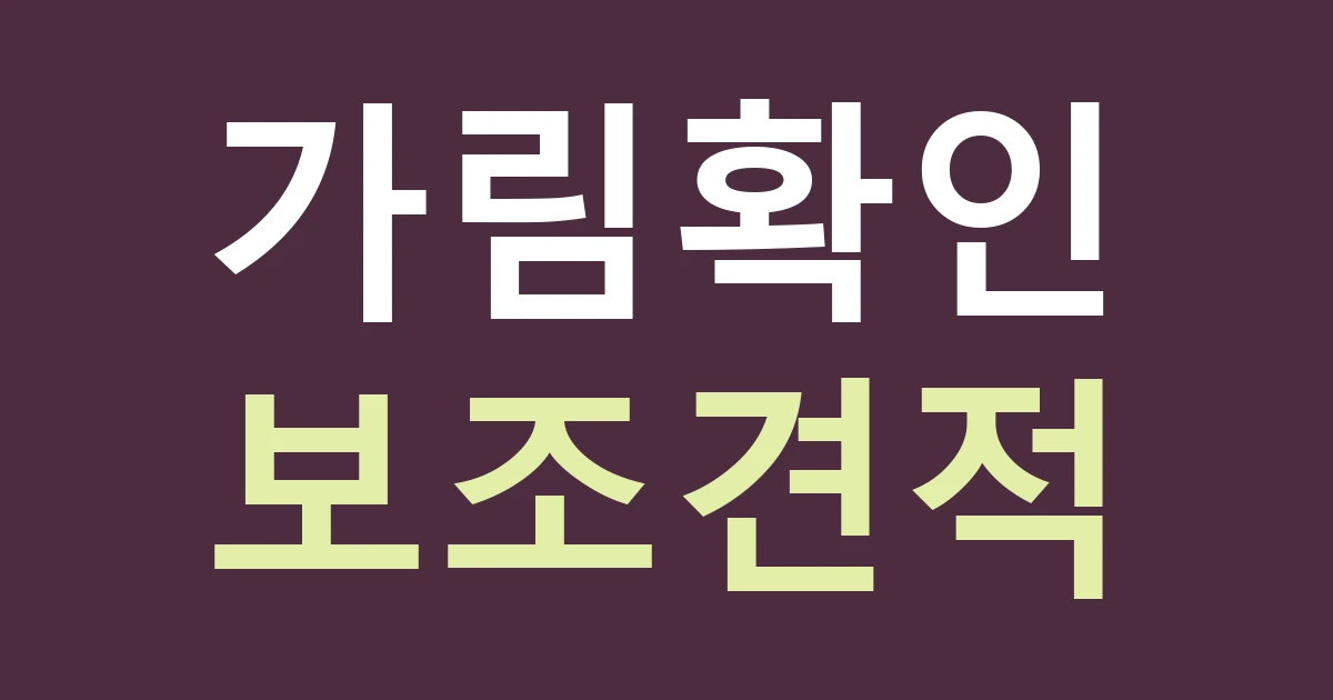 경기 부천시 원미구 중2동 공원 주변 점포 간판: 복사골공원 생활권의 가림과 보조 표시를 점검하기