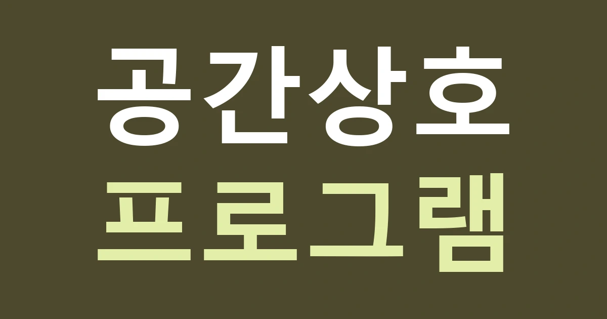 경기 부천시 원미구 상1동 문화·취미 공간 간판: 복사골문화센터 주변에서 프로그램 안내를 바꾸는 법