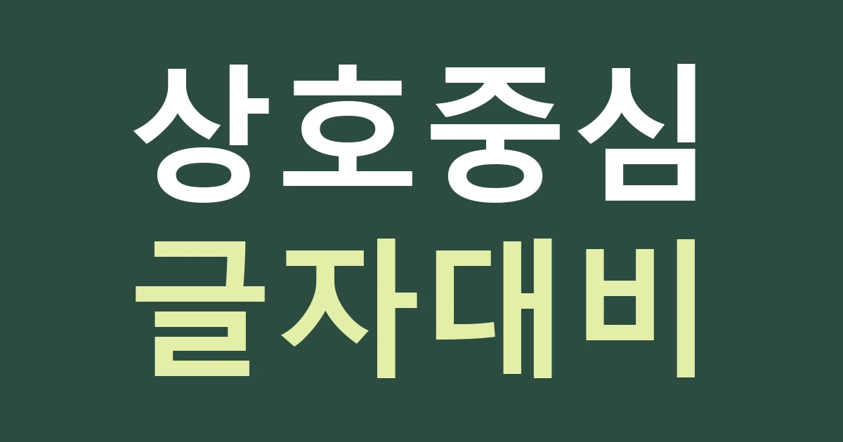 인천 부평구 부평1동 간판 발주, 부평역 상권에서 점포 이름이 먼저 남게 만들기