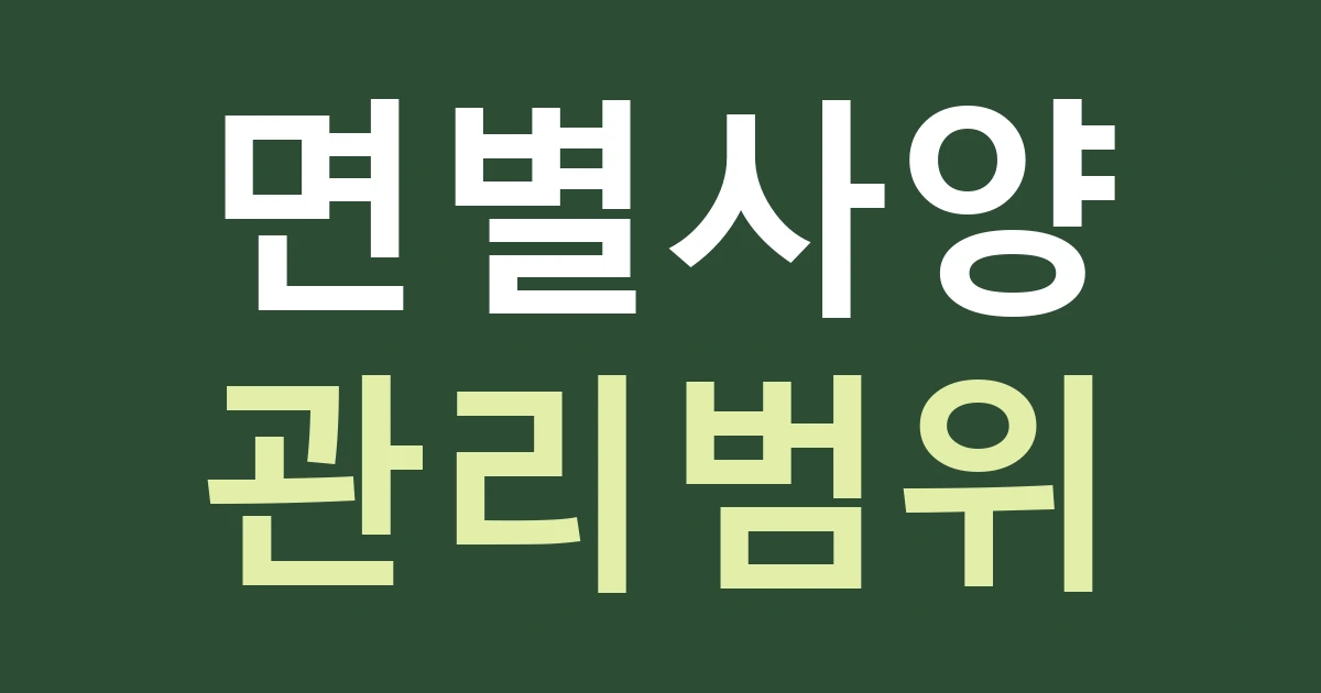 인천 서해구 가좌4동 간판 견적, 공업·주거 공간이 섞인 건물의 면별 사양을 나누기