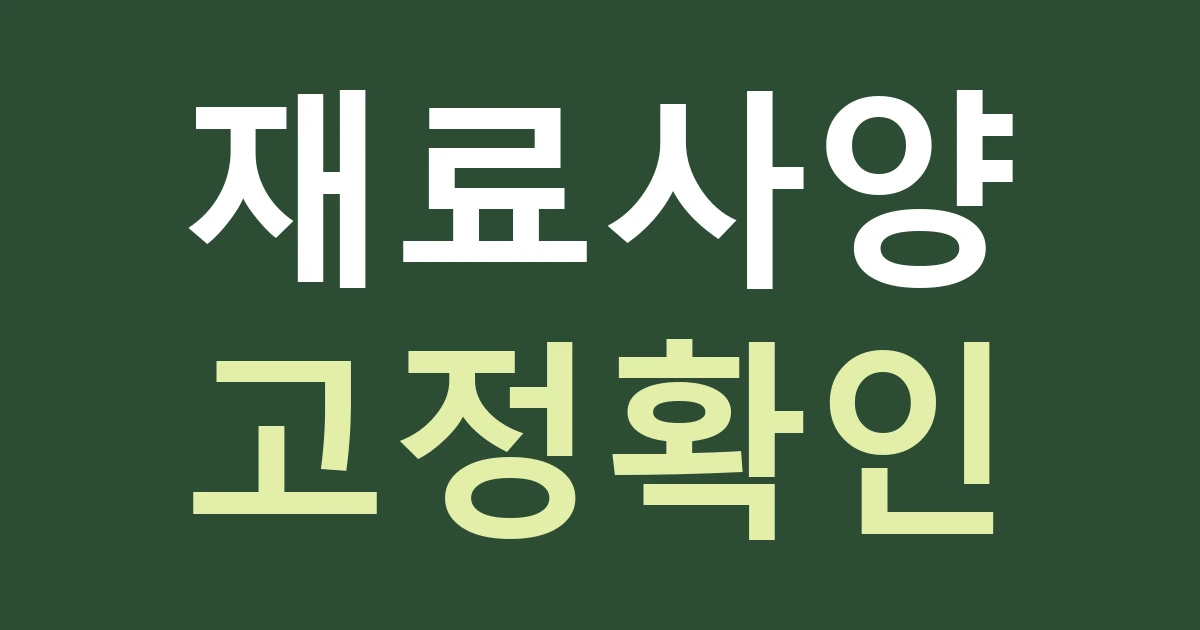 인천 옹진군 대청면 간판 재료, 농여해변·옥죽동 풍경과 실제 설치면의 바람 조건 구별하기