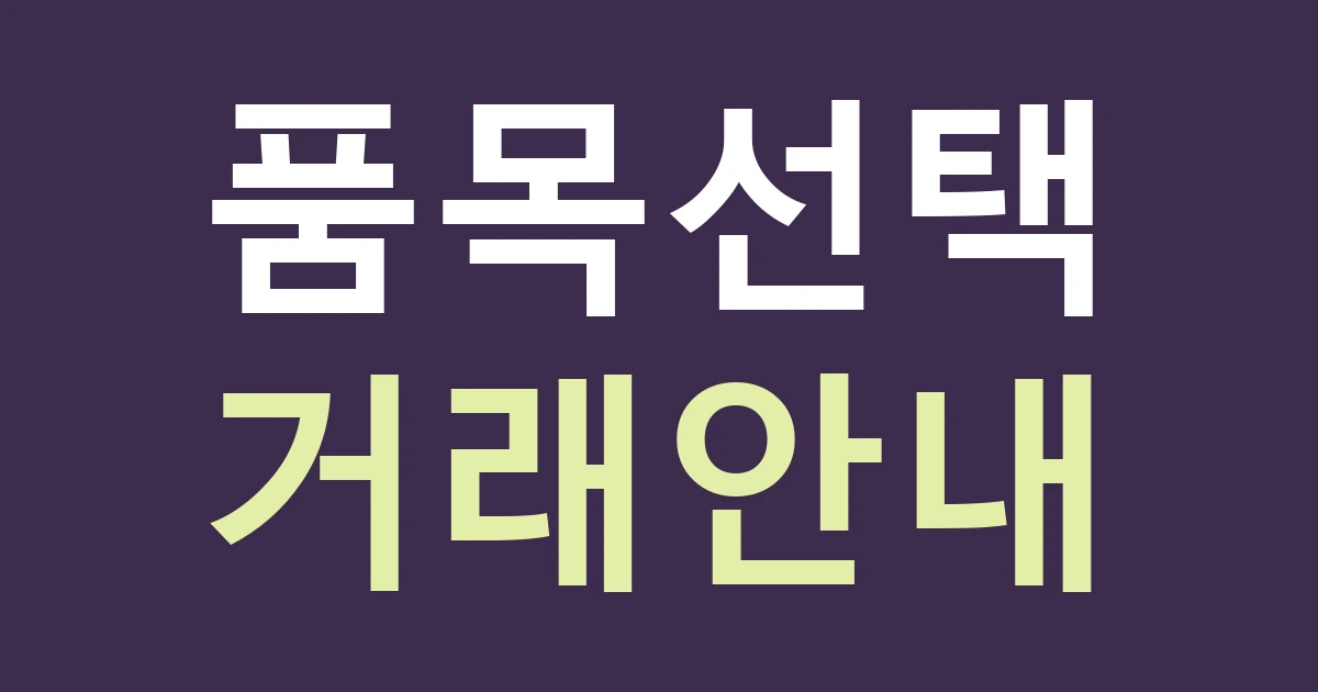 서울 종로구 종로5.6가동 간판, 원단·의류 판매점의 품목 이름과 상담 창구를 나누기