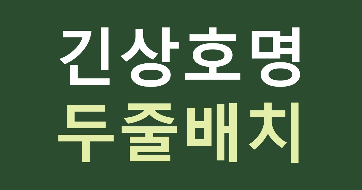 서울 광진구 화양동 간판, 긴 카페 이름을 줄이지 않고 읽히게 만드는 방법