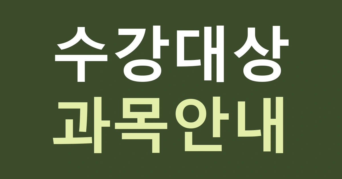 서울 광진구 중곡제2동 간판, 성인 수업과 어린이 수업의 대상을 구분하기