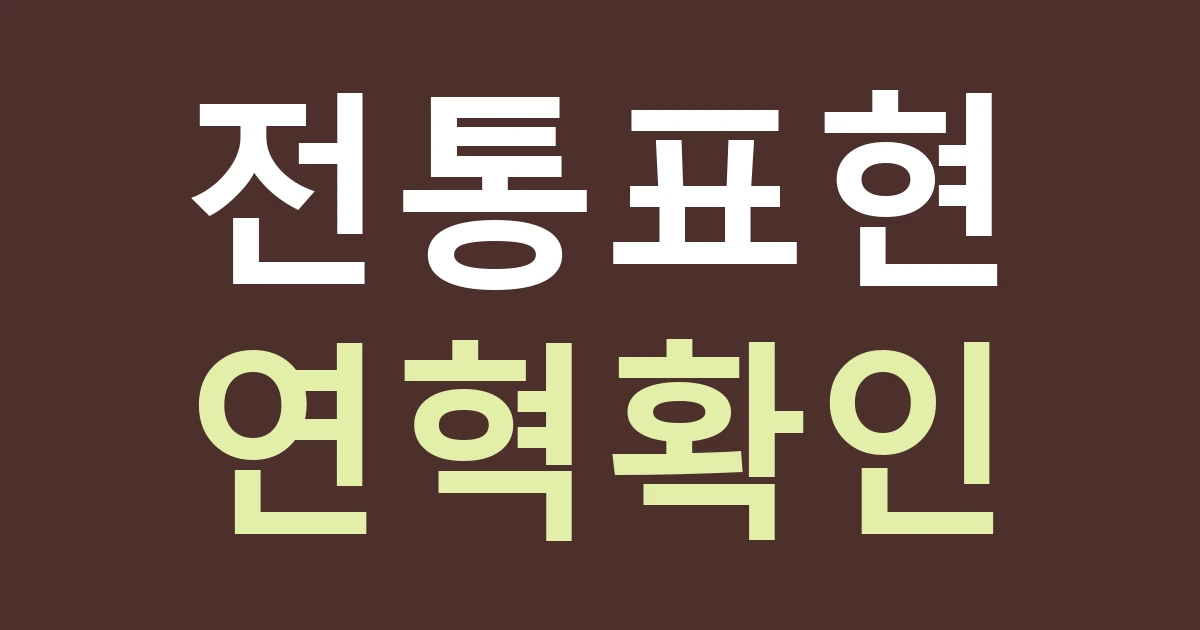 서울 광진구 자양제2동 간판, 전통 분위기와 가게의 실제 연혁을 구분하기