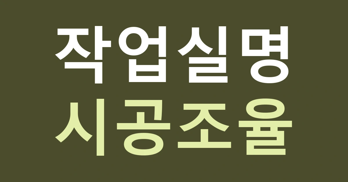 서울 동대문구 장안제2동 간판 시공, 주거와 작업실이 함께 있는 건물의 일정 맞추기
